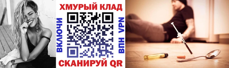 Героин VHQ  Горно-Алтайск 