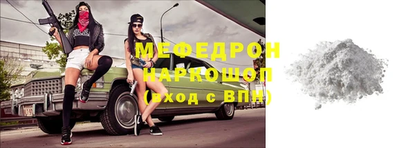мефедрон мука Сосновоборск