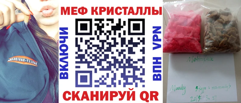 OMG ССЫЛКА  наркошоп  Горно-Алтайск  МЕФ mephedrone 